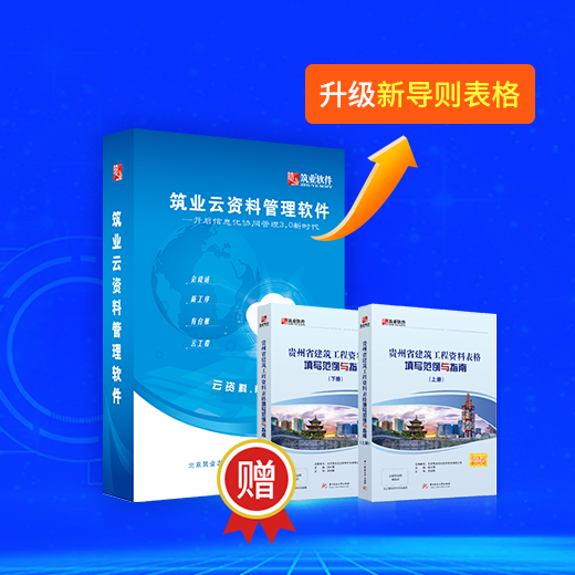 贵州云亚博竞彩APP软件升级新导则表格 贵州云亚博竞彩APP软件升级新导则表格
