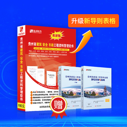 贵州亚博竞彩APP标准版升级新导则表格 贵州亚博竞彩APP标准版升级新导则表格
