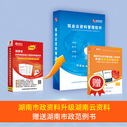 湖南市政亚博竞彩APP升级湖南云亚博竞彩APP 湖南市政亚博竞彩APP升级湖南云亚博竞彩APP