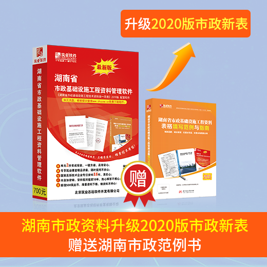 湖南市政亚博竞彩APP升级2020版市政新表 湖南市政亚博竞彩APP升级2020版市政新表