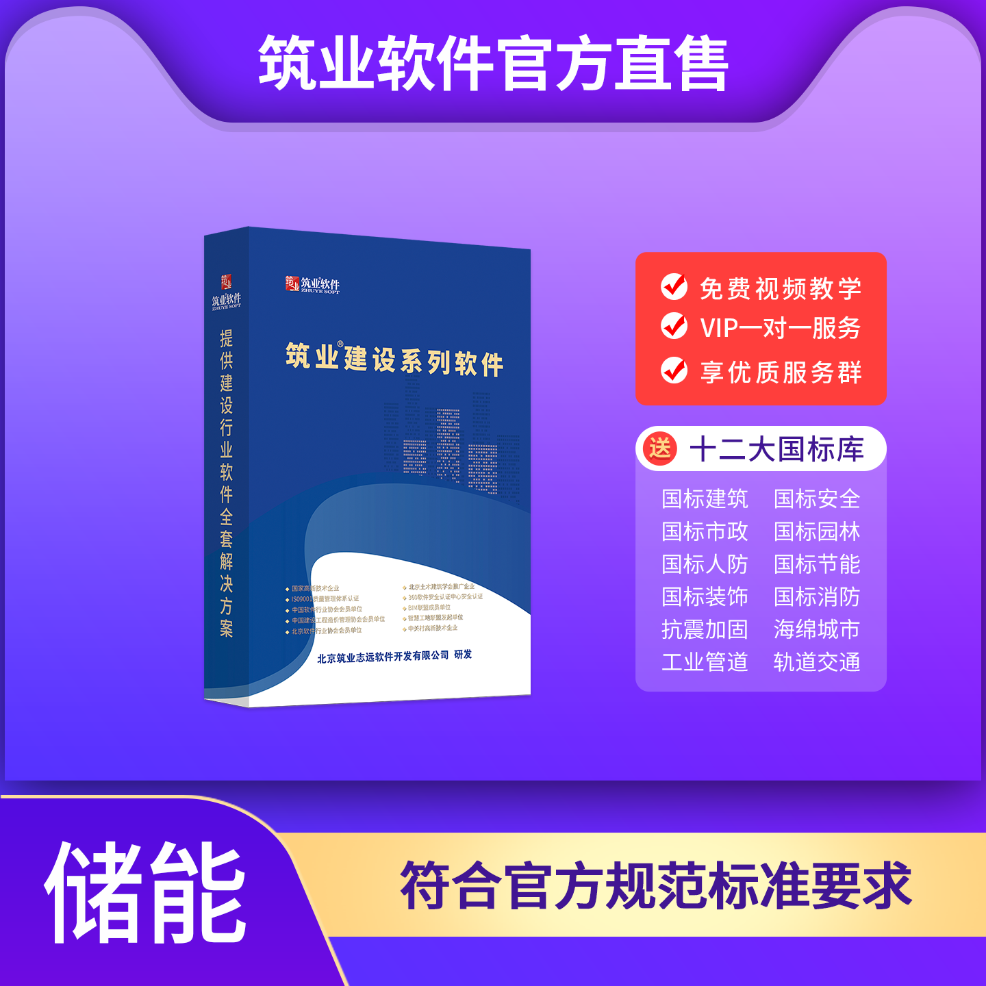 【标准版】筑业电力储能工程资料管理软件