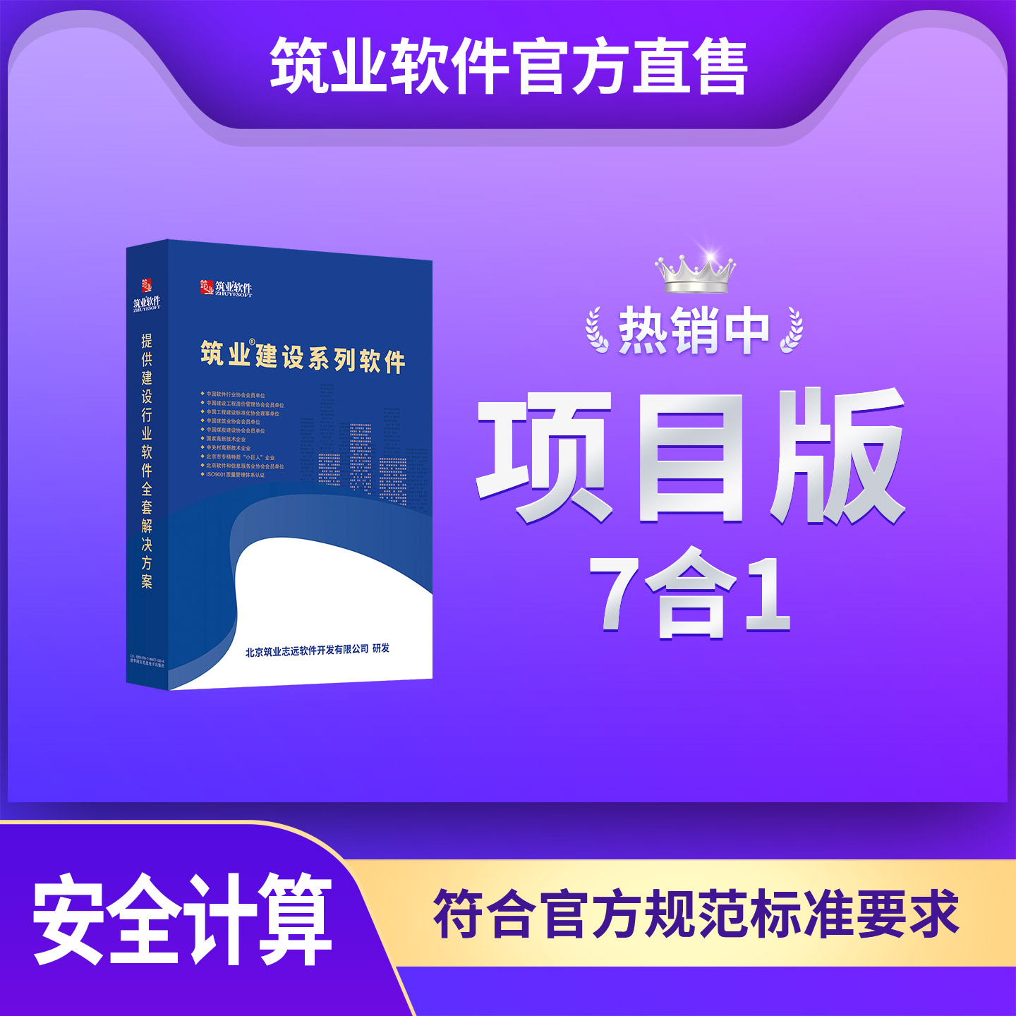 建筑施工安全设施计算（项目版）