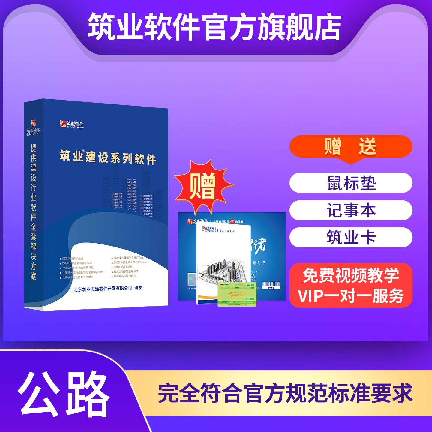 【造价】纵横公路工程造价管理软件