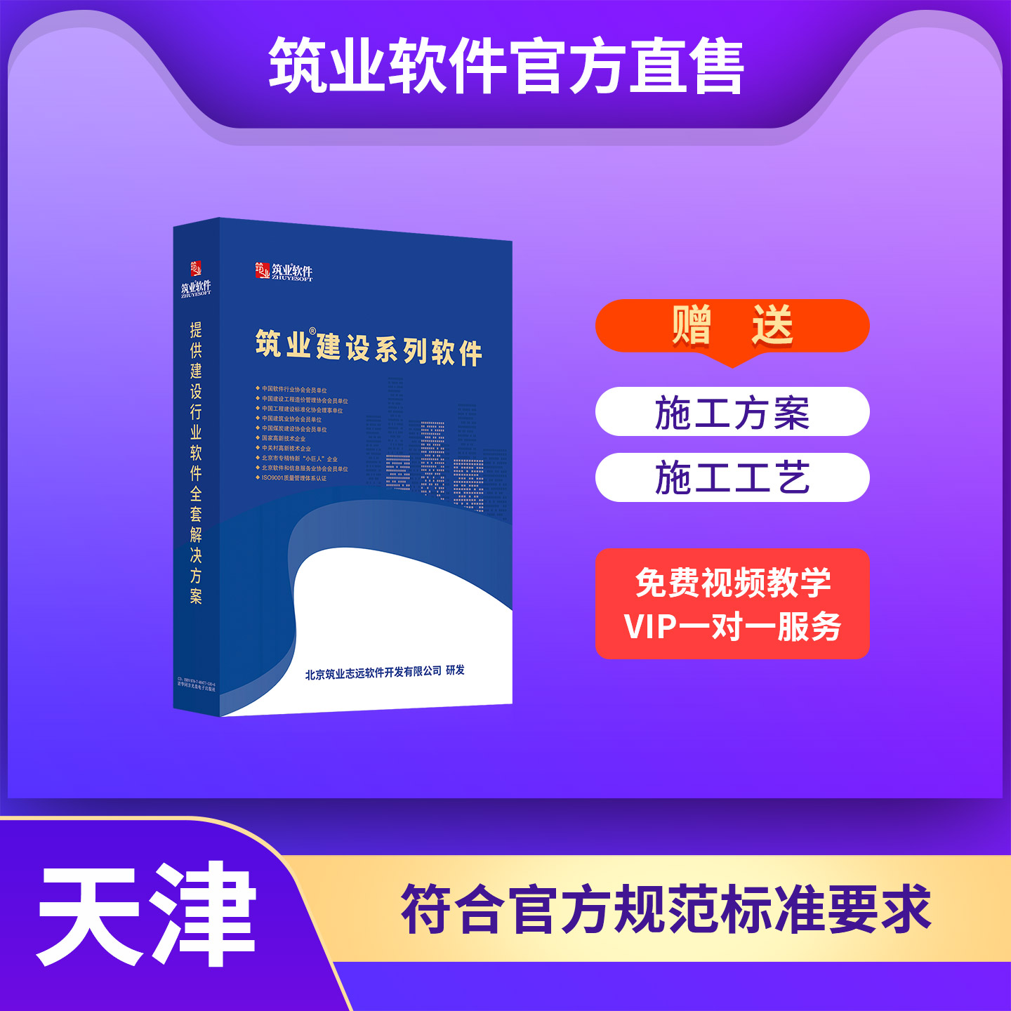 【标准版】天津市政工程资料管理软件（市政版）