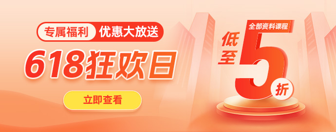 618课堂