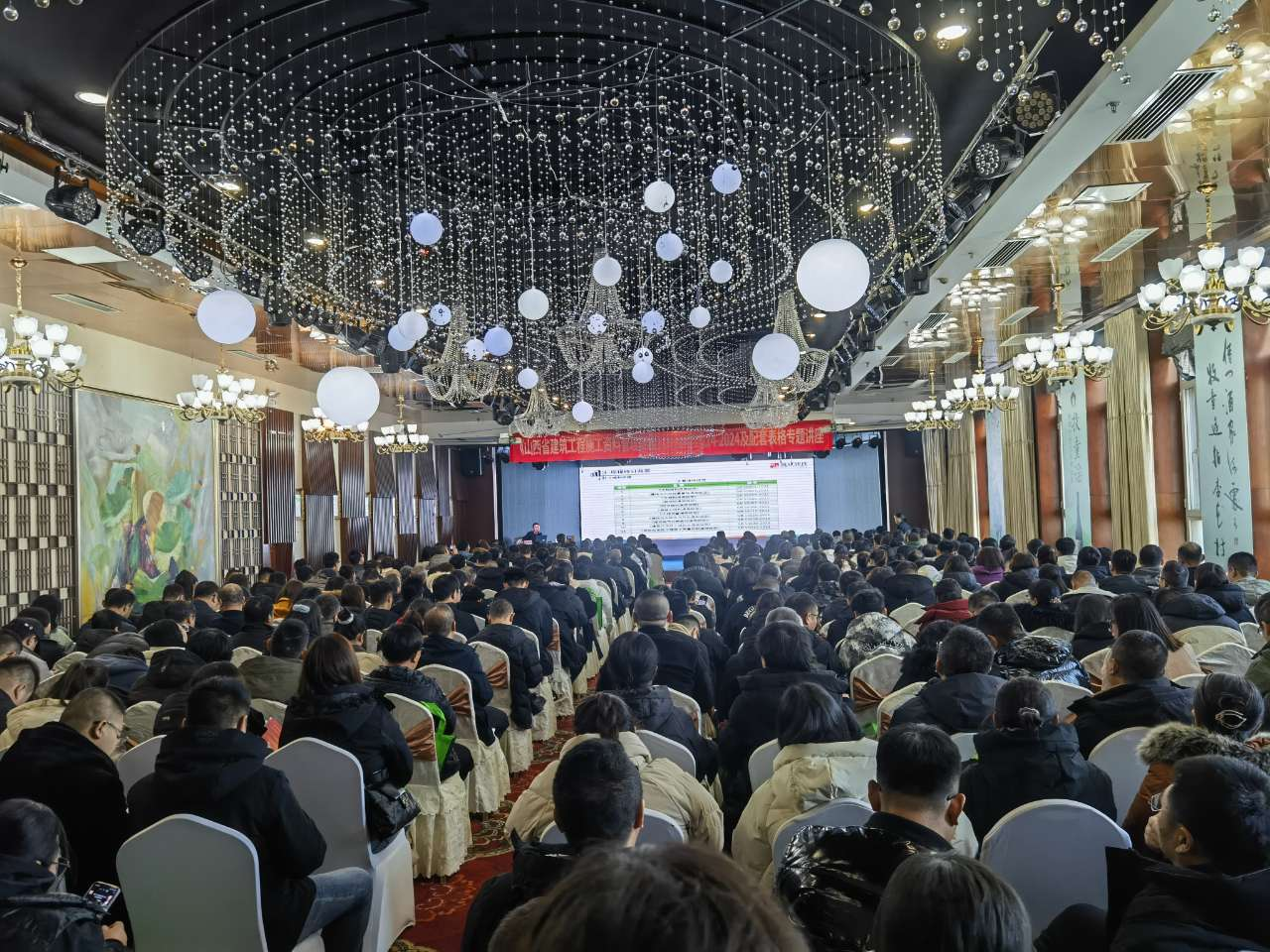 筑业软件助力山西建筑行业，2024新规程宣贯培训受热捧