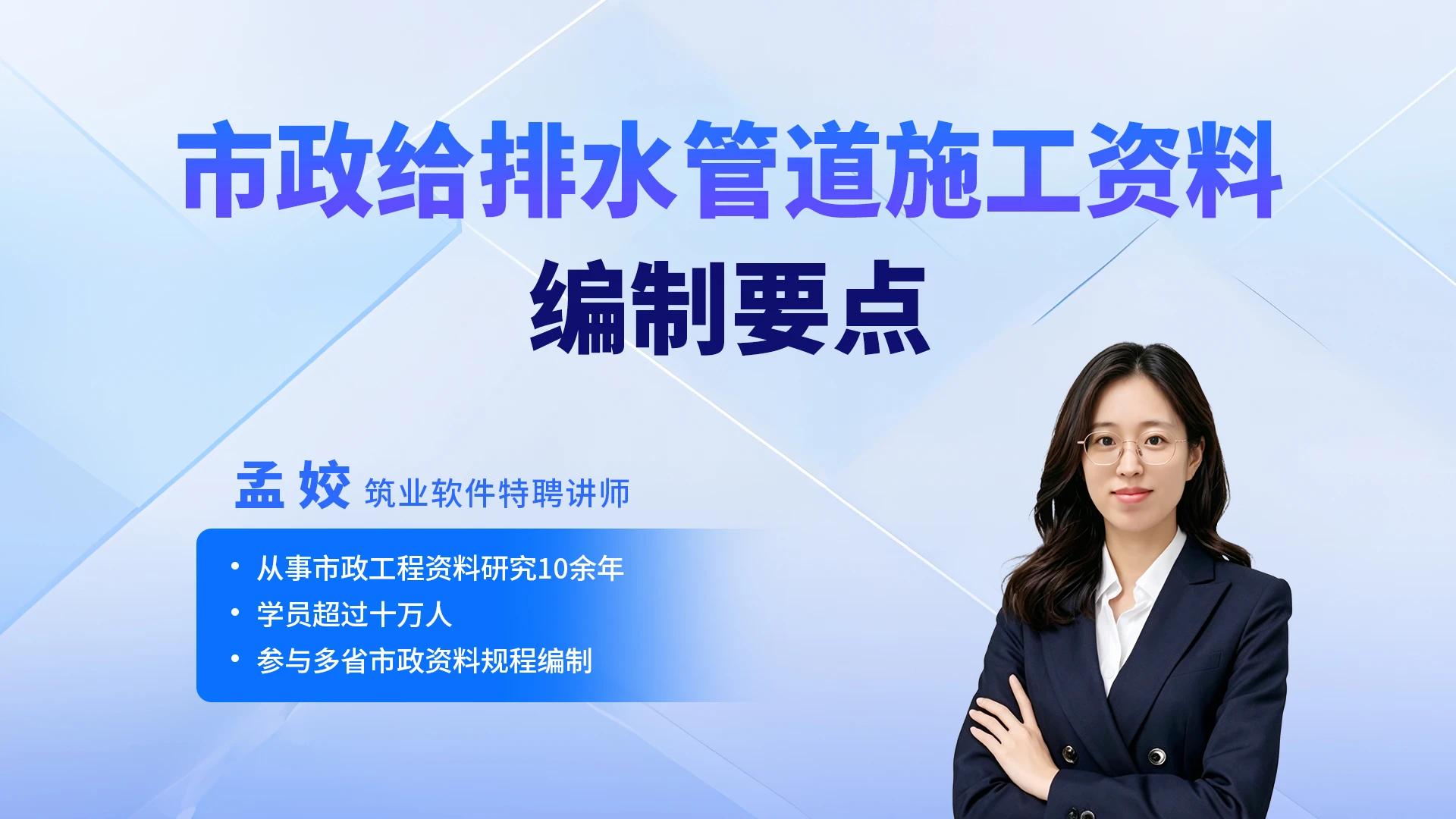 《城镇道路工程资料编制要点》专题培训