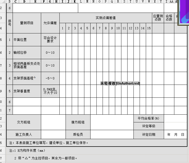 微信圖片_20191108204837.png