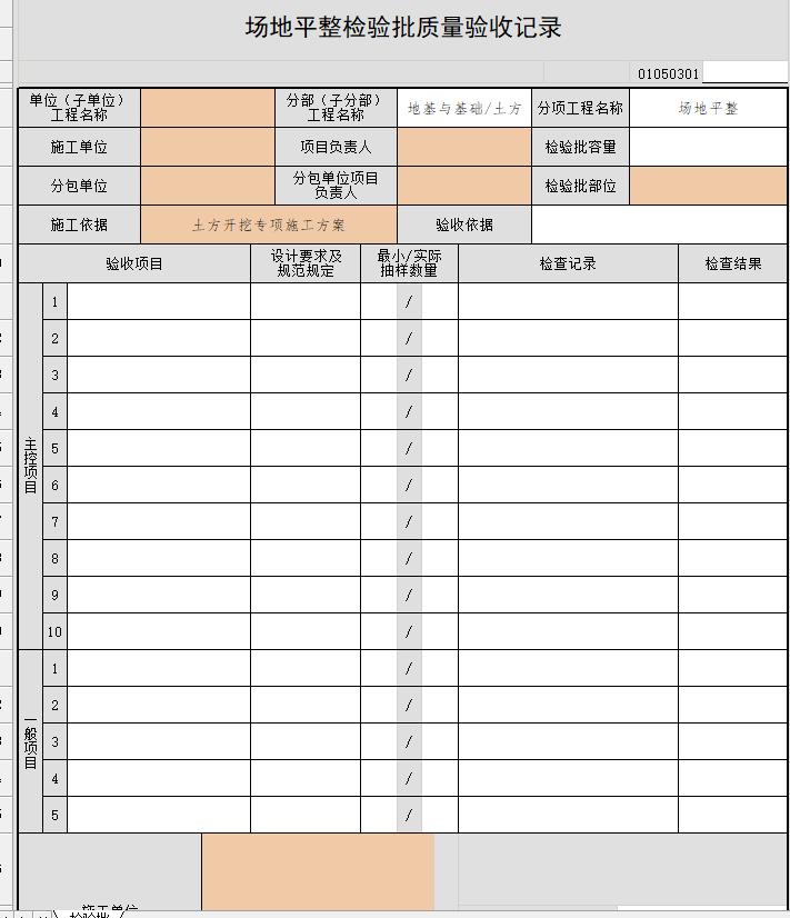 場地平整.jpg