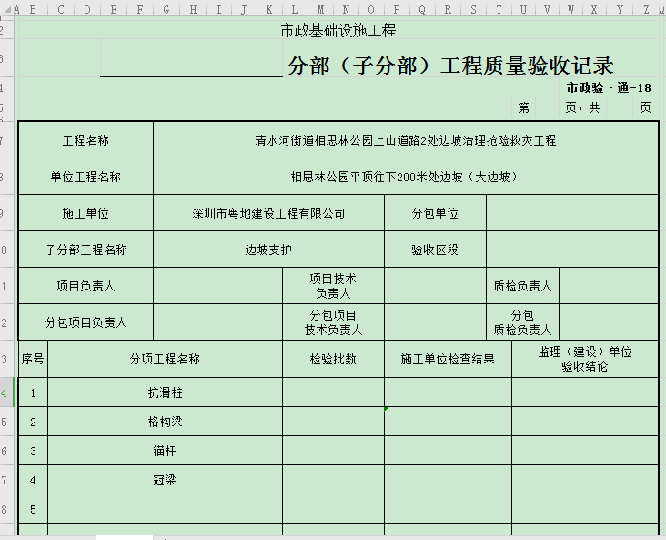 微信圖片_20201126114715.png