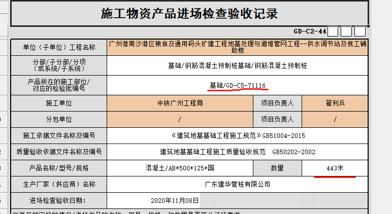 微信圖片_20201122203639.png