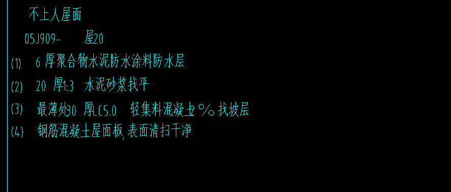 防水層.png