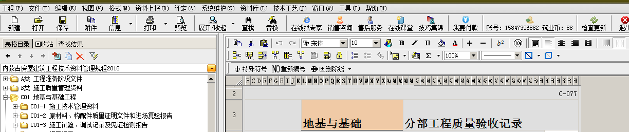 微信圖片_20200409141139.png