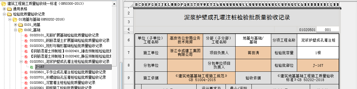 微信圖片_20200414113729.png