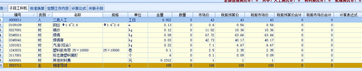 造價(jià)7.jpg