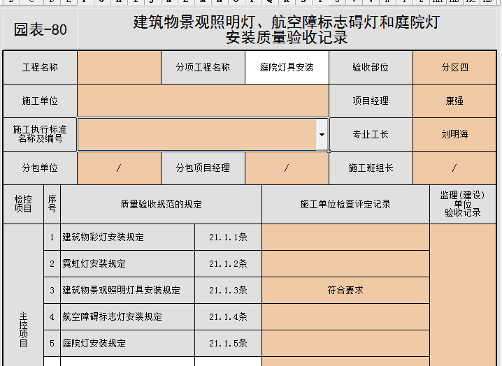 微信图片_20200616162102.png