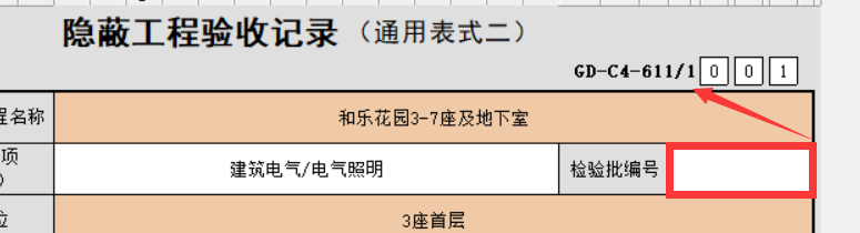 微信圖片_20200826200532 (2).png