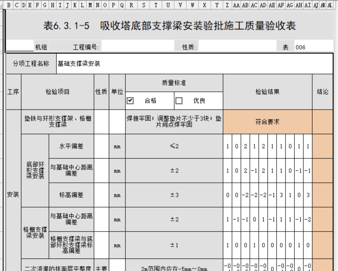 電力軟件.jpg