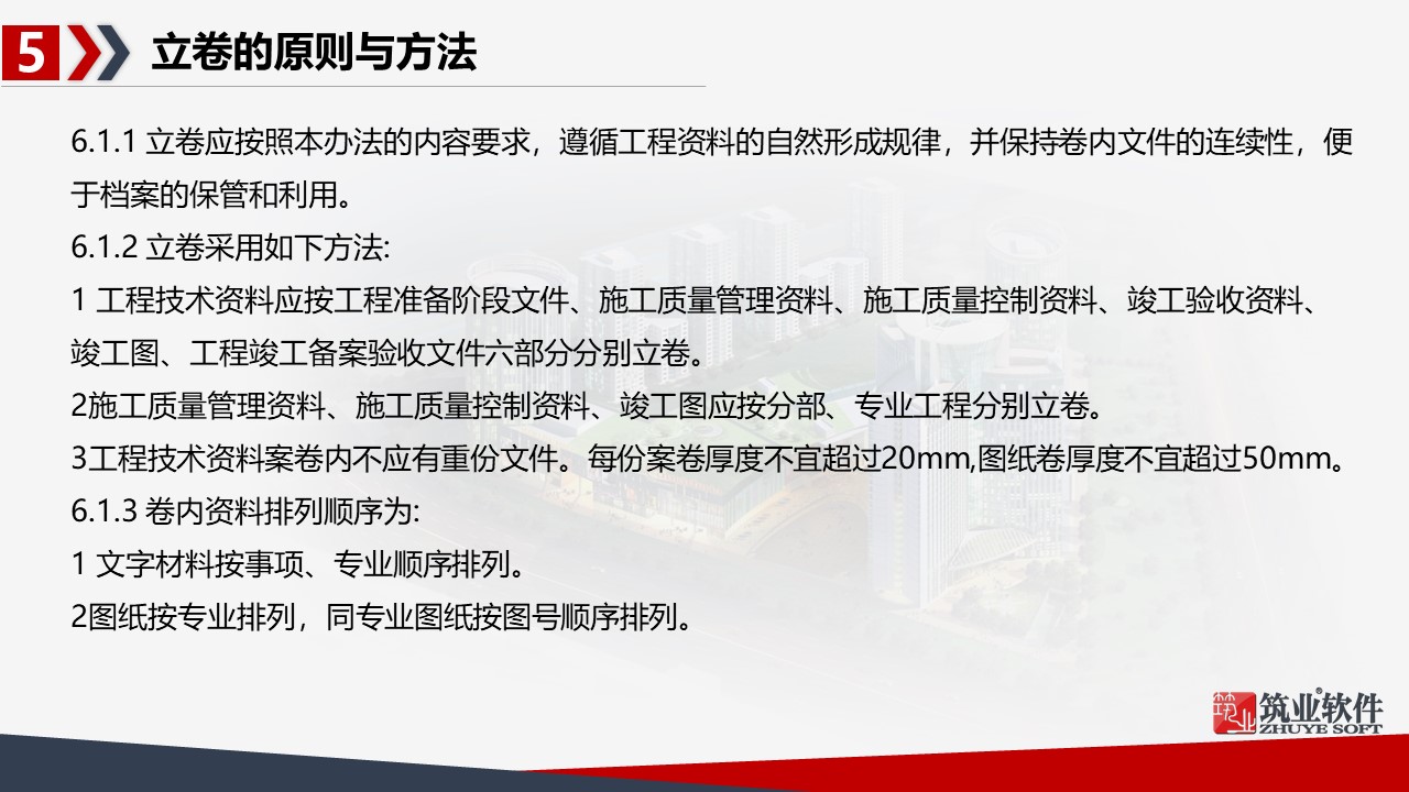 幻灯片120.JPG