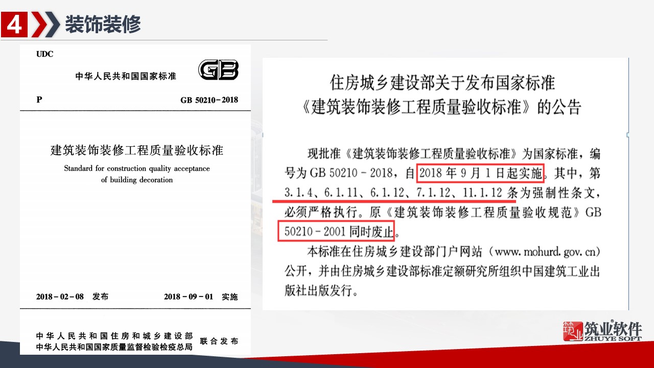 幻灯片86.JPG