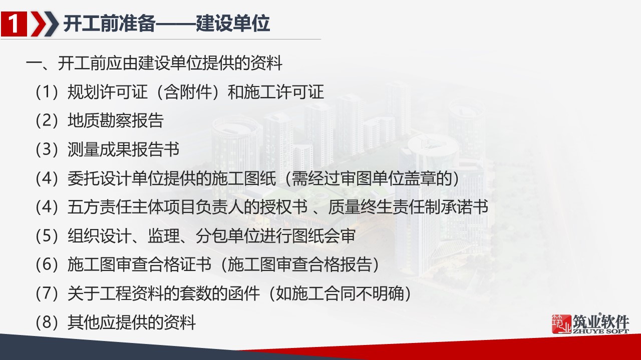 幻灯片4.JPG
