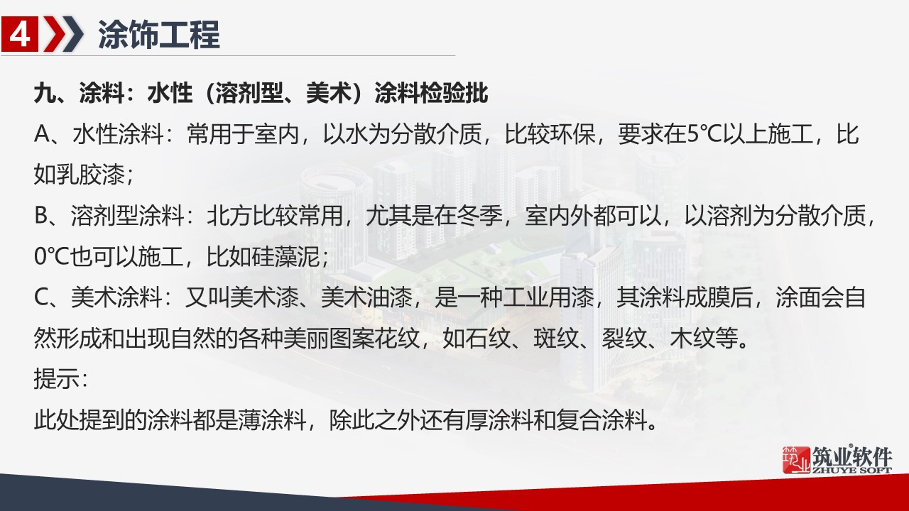 幻灯片102.JPG
