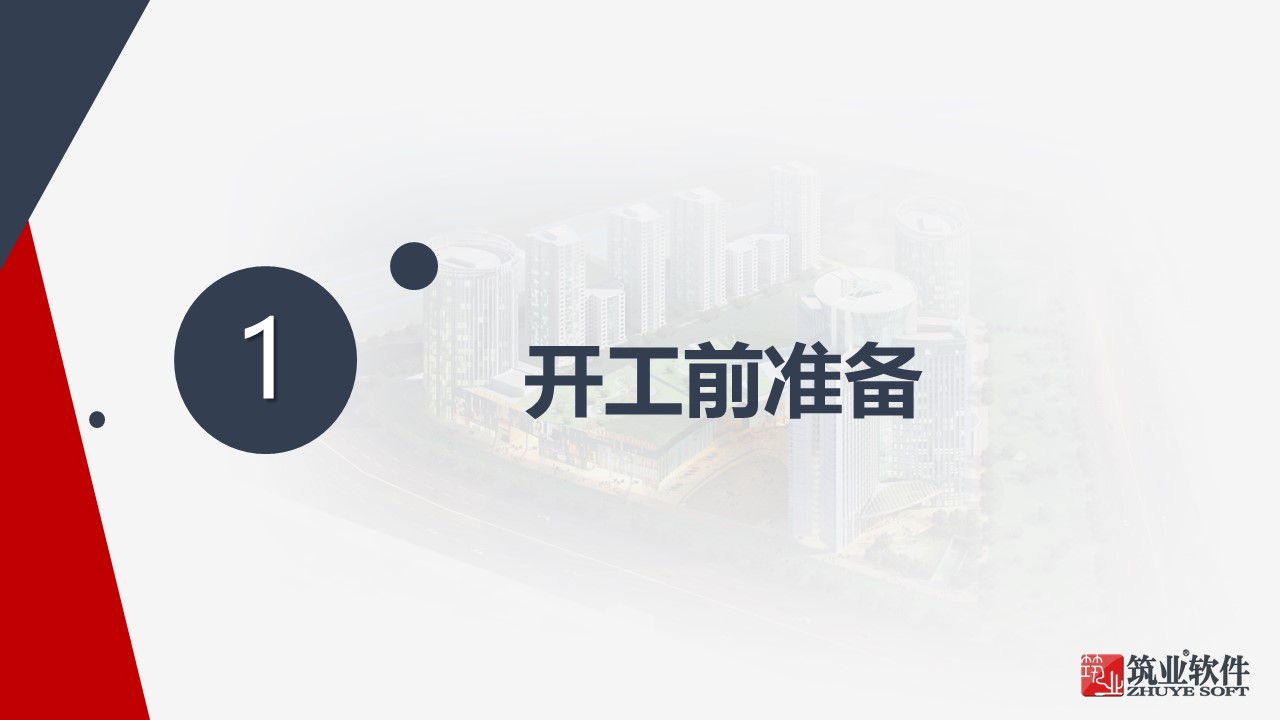幻灯片3.JPG
