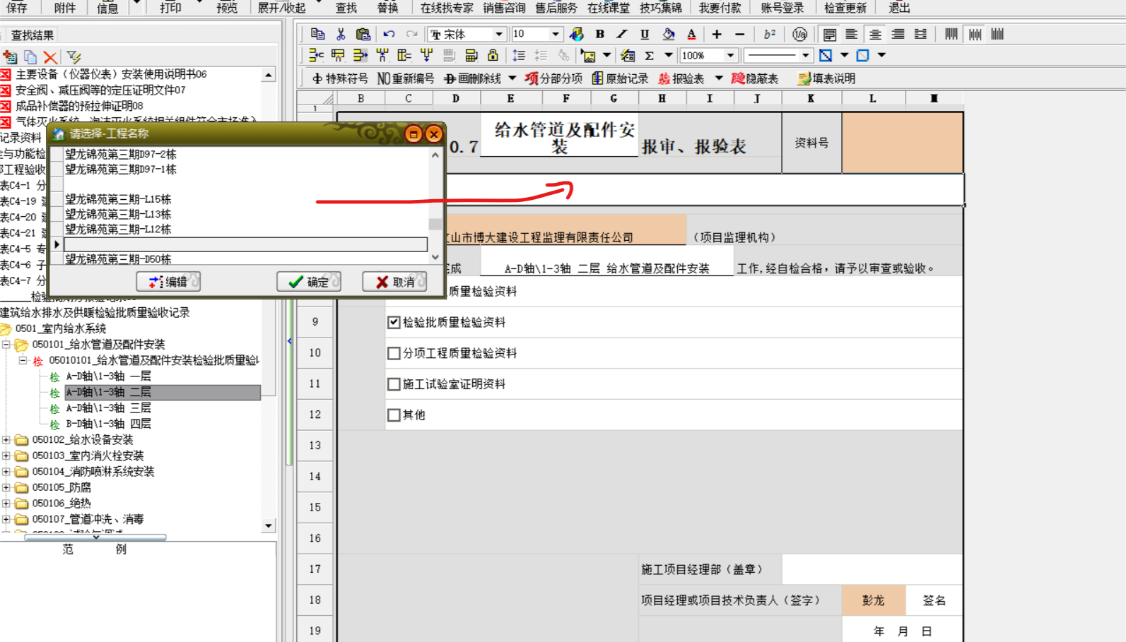 批注.png