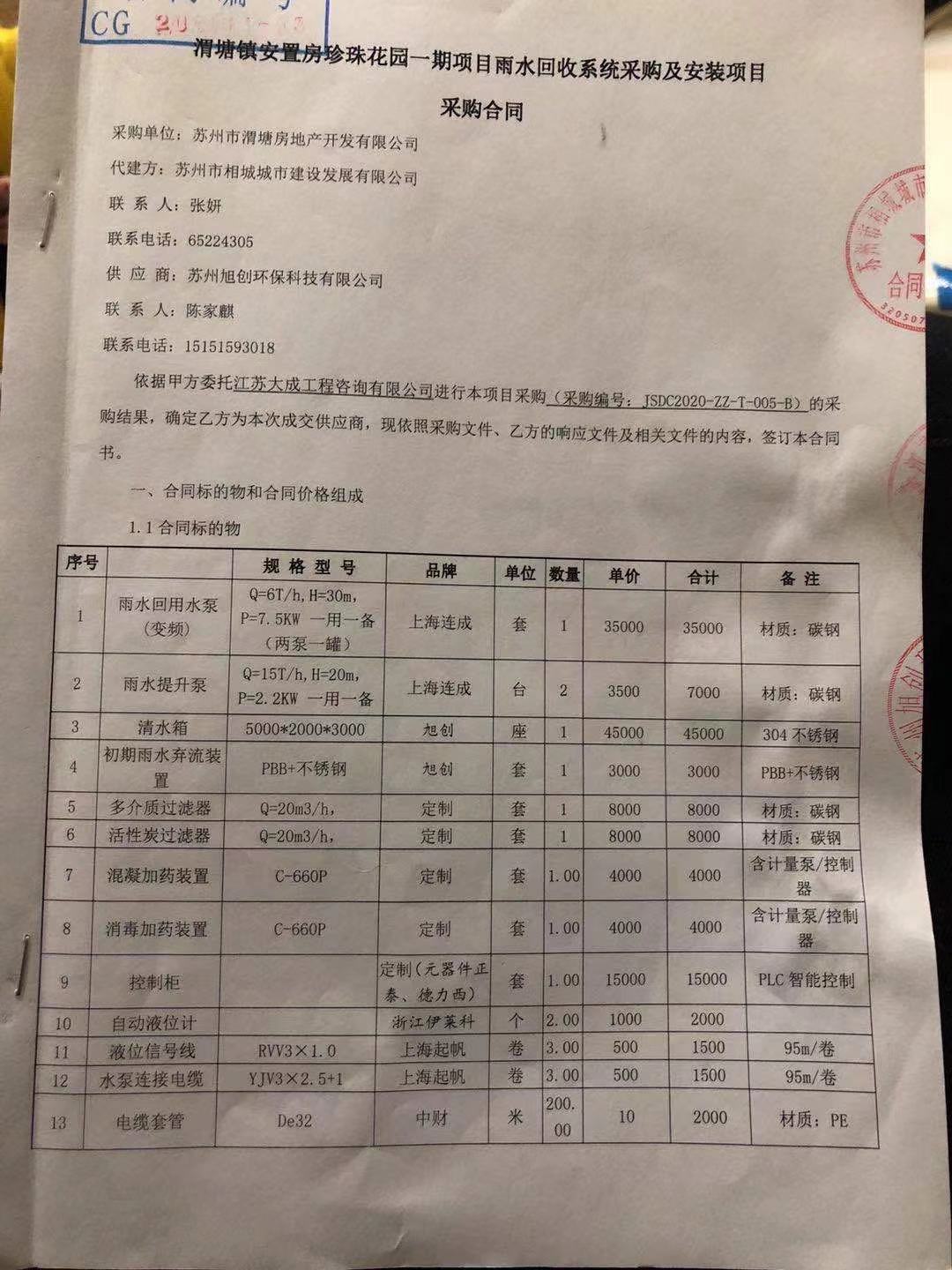 微信图片_20210105104651.jpg