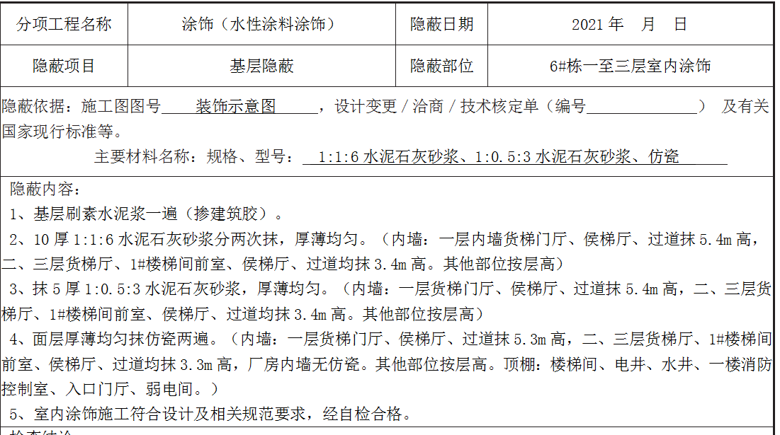 涂飾.png