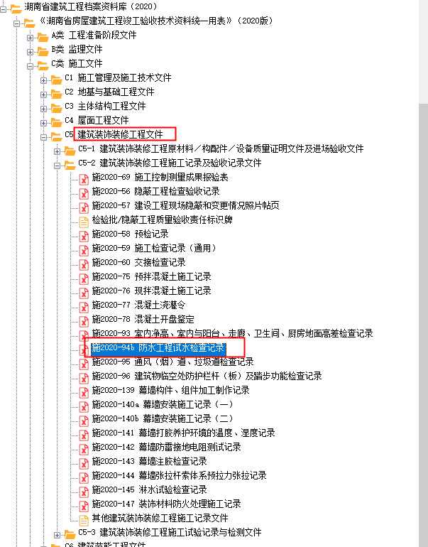 蓄水.png