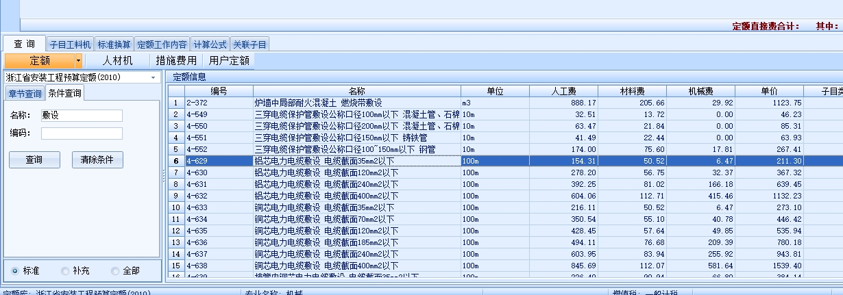 定額搜索.jpg