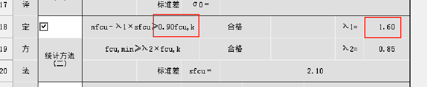 軟件表格.png