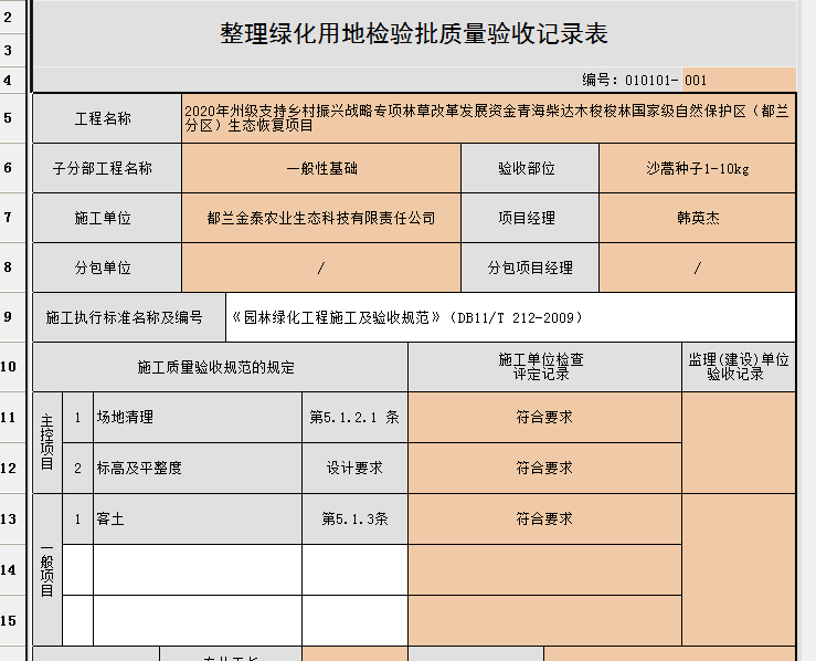 微信截图_20211018103043.png