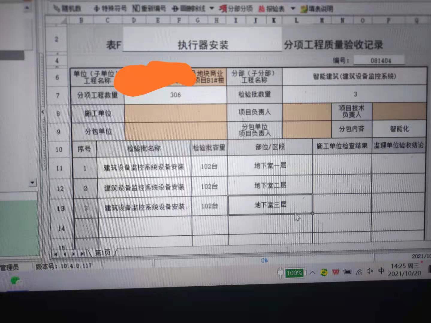 微信图片_20211020142604.jpg