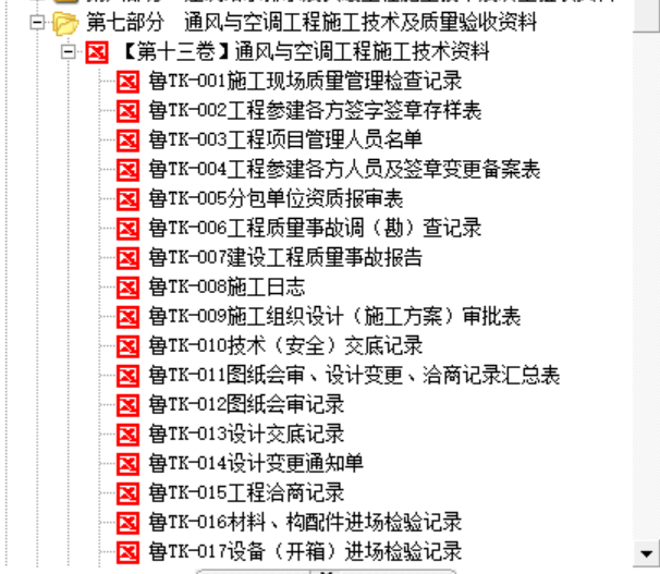 通風(fēng)空調(diào)的子目錄.png