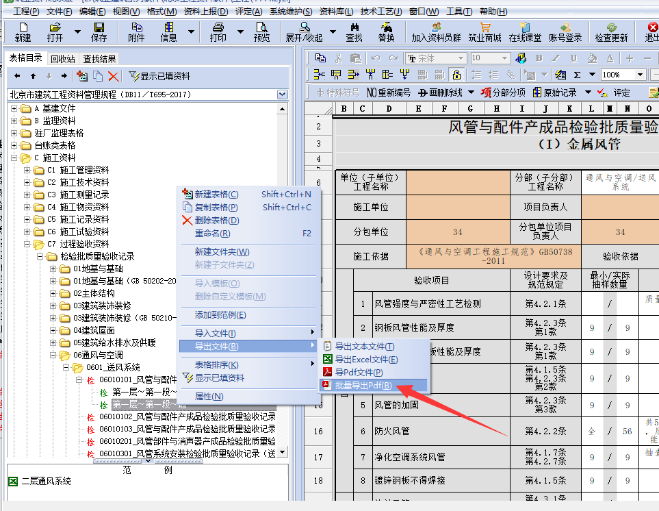 導(dǎo)出pdf.png