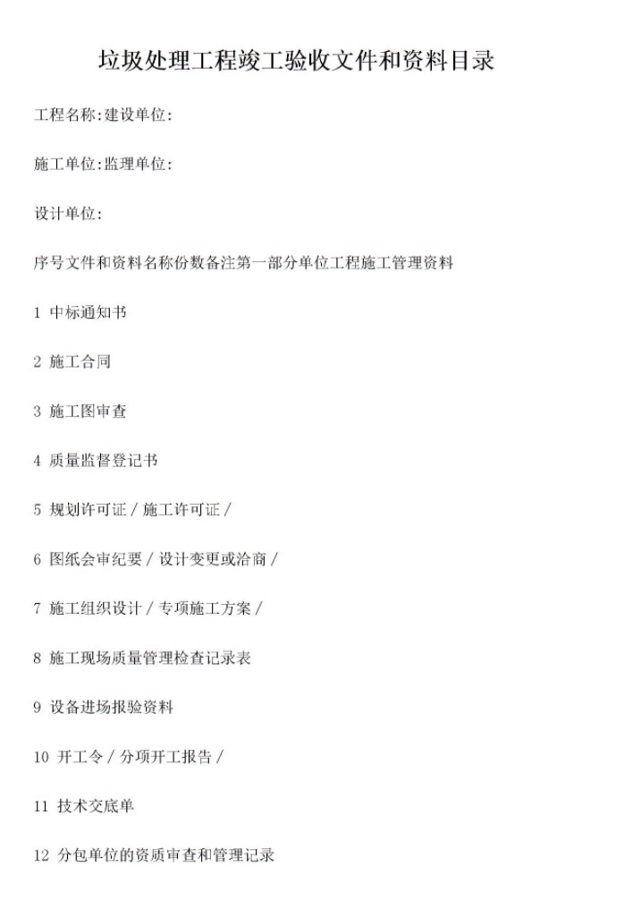 Dingtalk_20211101110545.jpg
