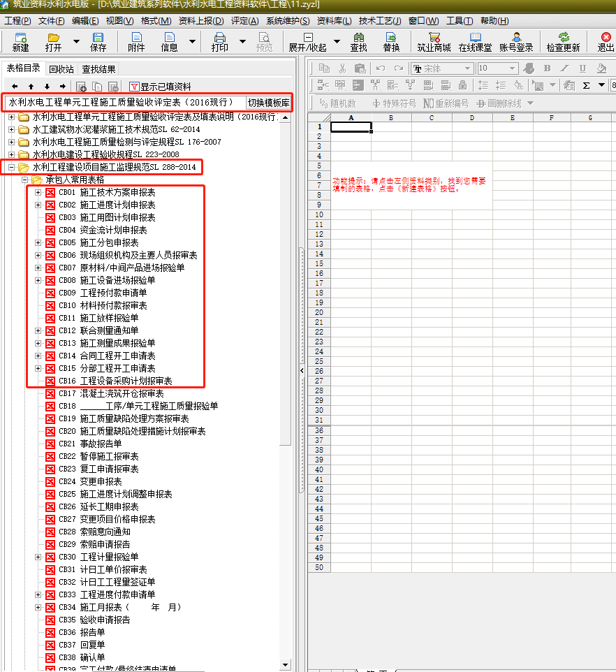 施工前期申報表.png