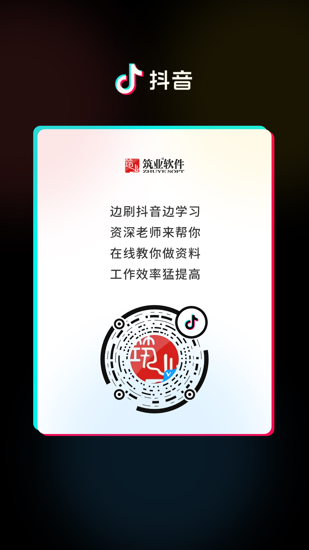 1637200549848_抖音2.jpg