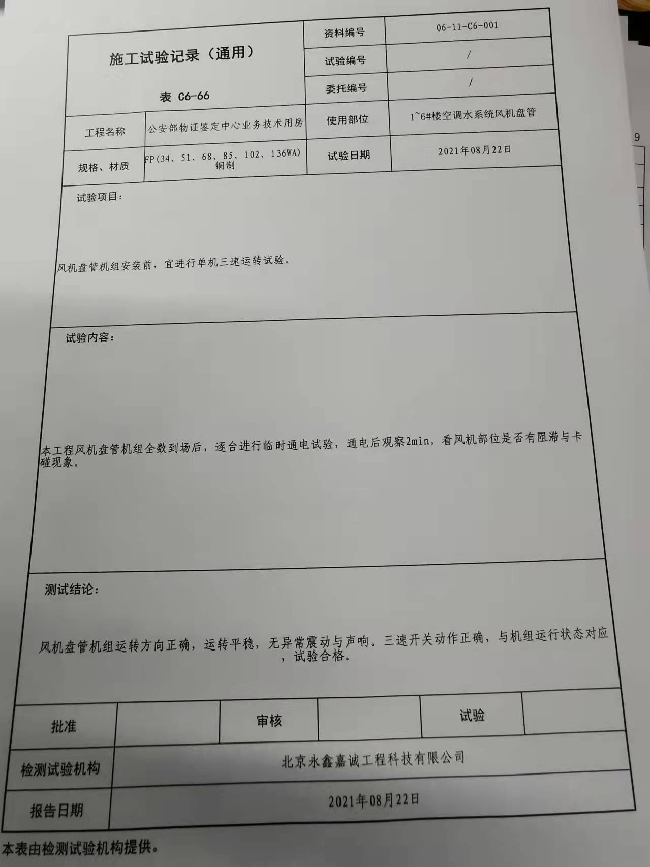 微信圖片_20211227172050.jpg