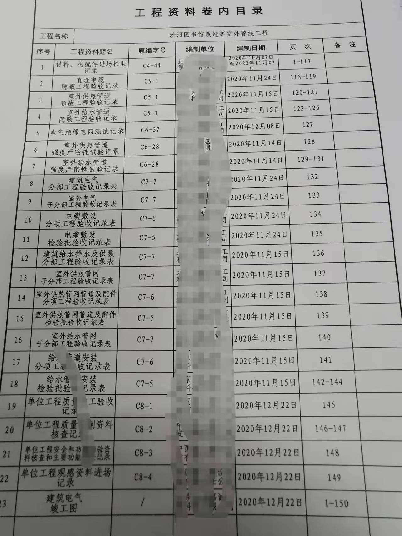 微信圖片_20211215141137.jpg