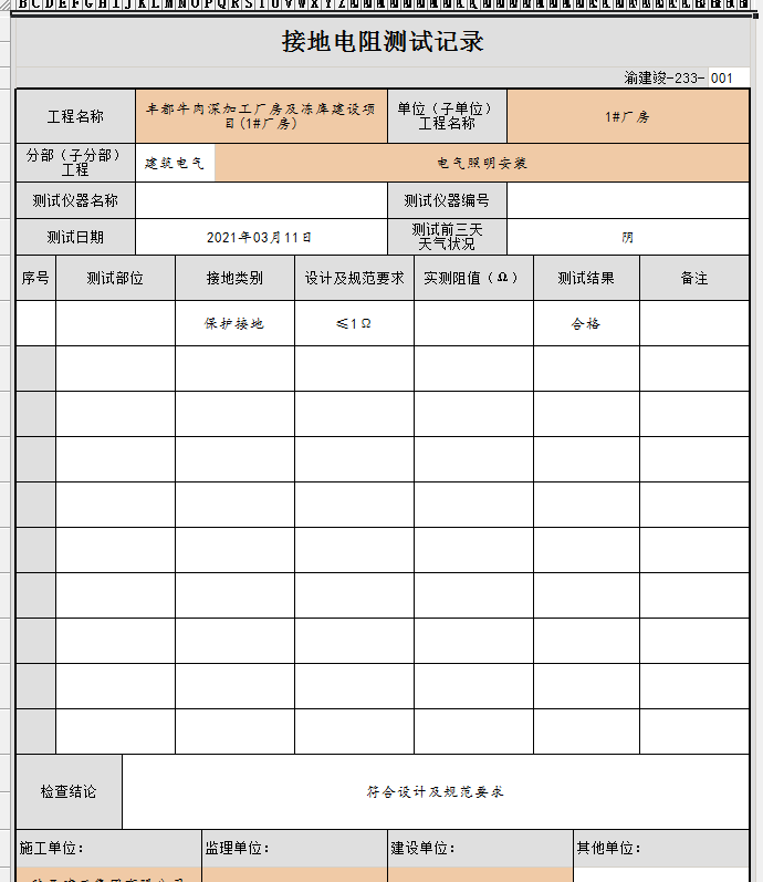 微信截圖_20210311165134.png