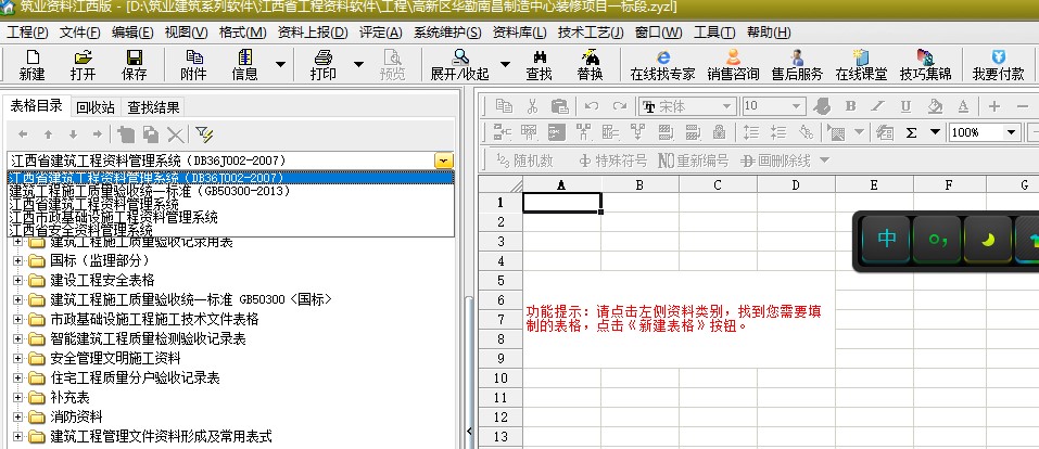 筑業(yè)軟件.jpg