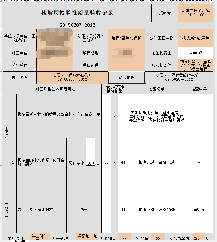 QQ截图20210428182050.png