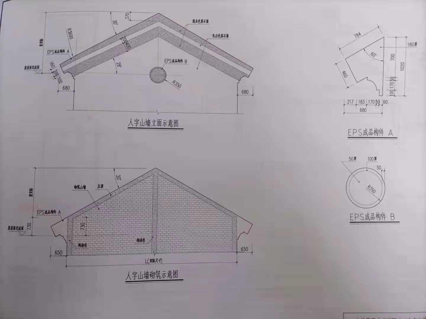 eps要做什么资料?山墙砌体是用砌体检验批吗?