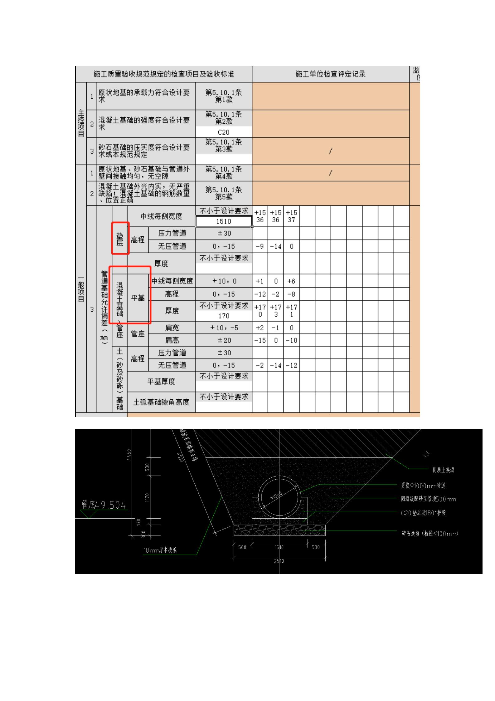 文字文稿1_01.jpg