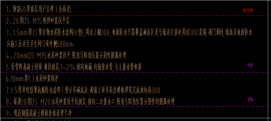 地面做法2.png