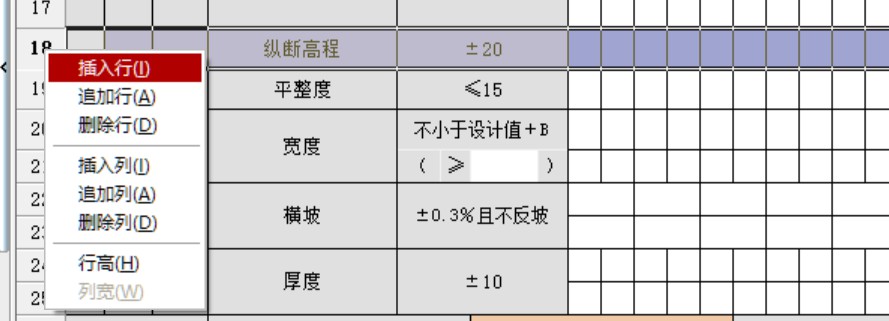 插入行.jpg