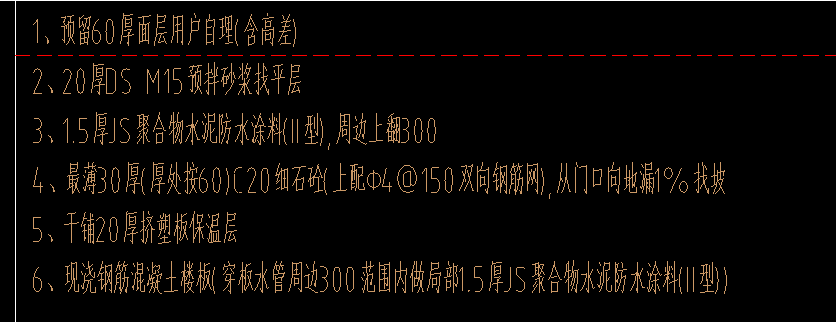 地面做法3.png